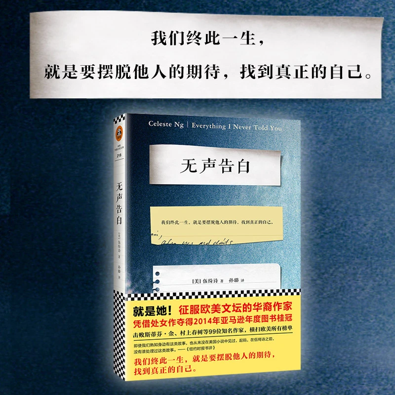 无声告白】我们终此一生就是要摆脱他人的期待找到真正的自己书籍