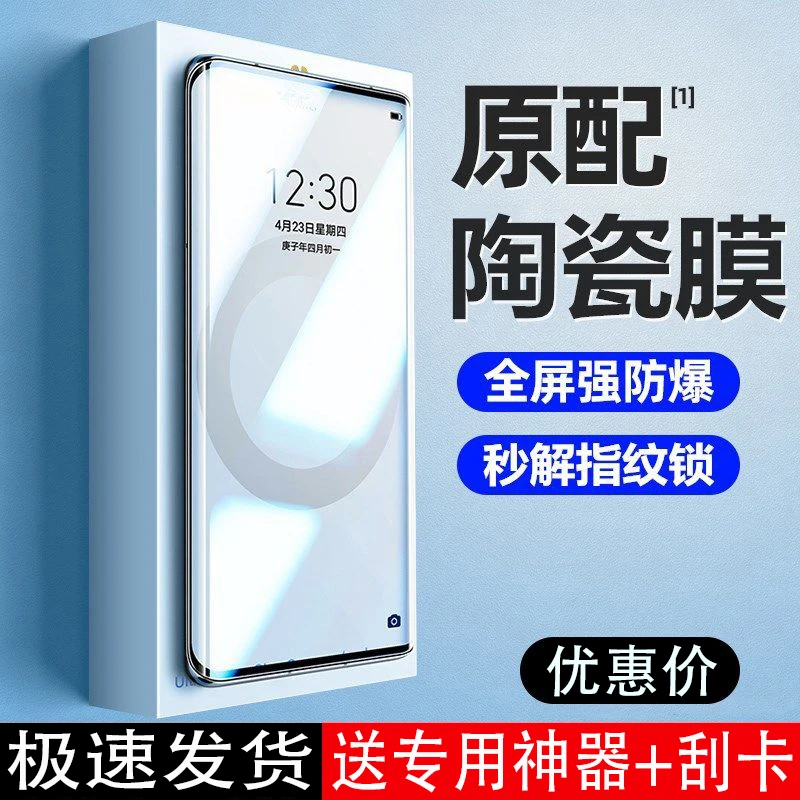 适用红米note7全胶陶瓷膜手机膜防爆摔note7Pro高清抗蓝光保护膜