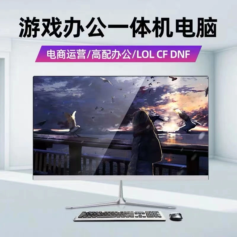 全新i7独显超薄一体机电脑办公设计电竞游戏曲屏直播台式电脑全套