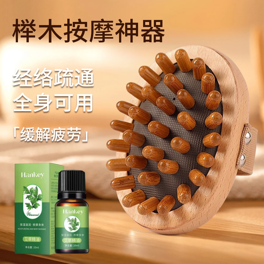 按摩神器榉木气囊经络刷全身通用筋络缓解刮痧按摩肚子带脉刷刷子