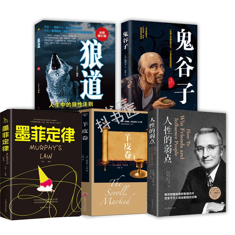 墨菲定律 正版墨菲定律单本墨菲定律李原官方正版 墨菲定理