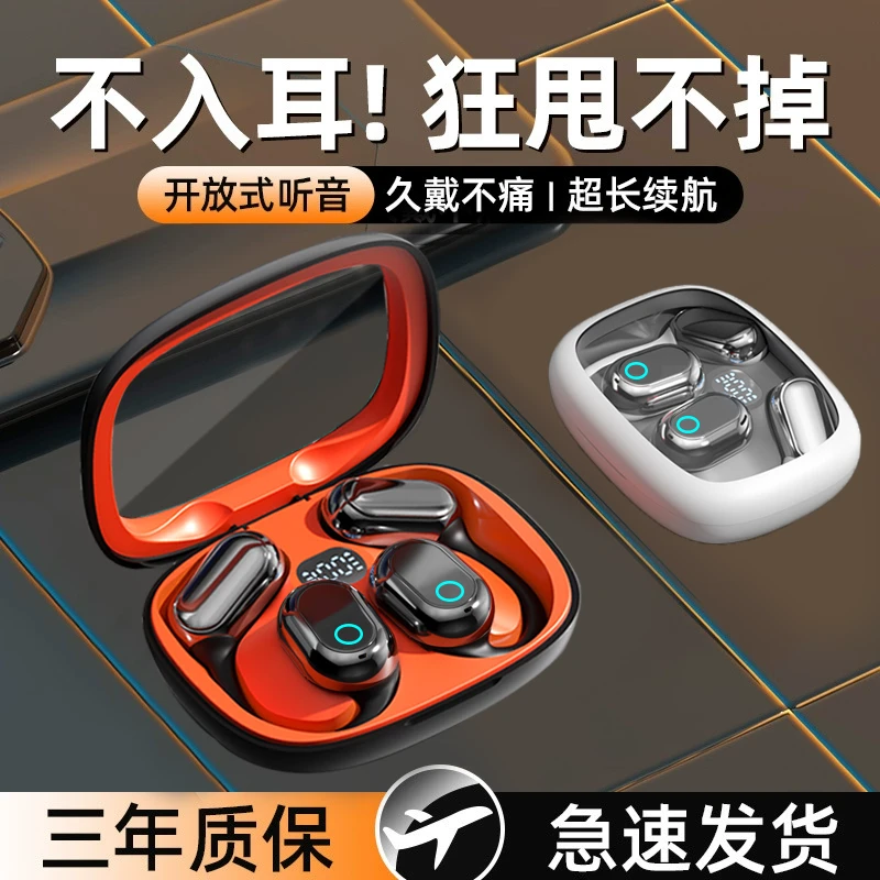 【柏林之音】游戏运动蓝牙耳机挂耳式双耳超长待机跑步降噪安卓通用