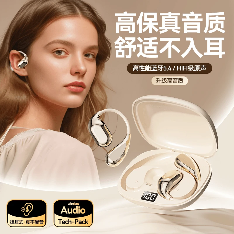 Eifer/伊菲尔骨传导耳机舒适无线隐形高音质挂耳式高性能不漏音