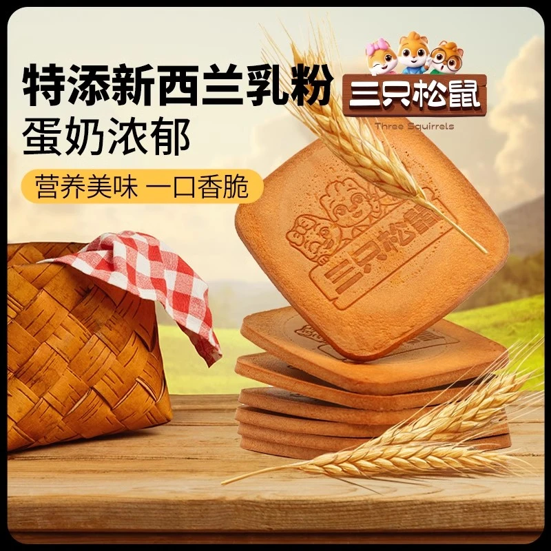 【三只松鼠_蜜松煎饼/原味120g*3盒】早餐香脆饼干鸡蛋休闲童年零食