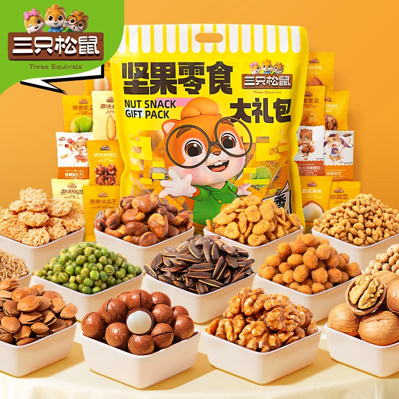 三只松鼠坚果零食大礼包610g/袋 混合坚果 休闲多口味 送人 1F