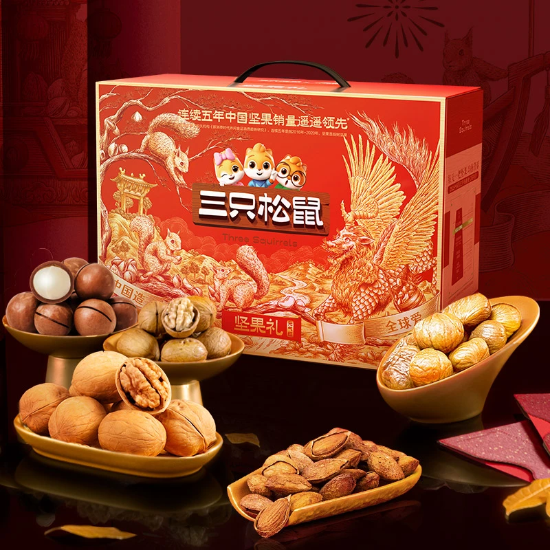 【三只松鼠 坚果礼元气红12袋/1825g】新春节过年货团购福利礼盒