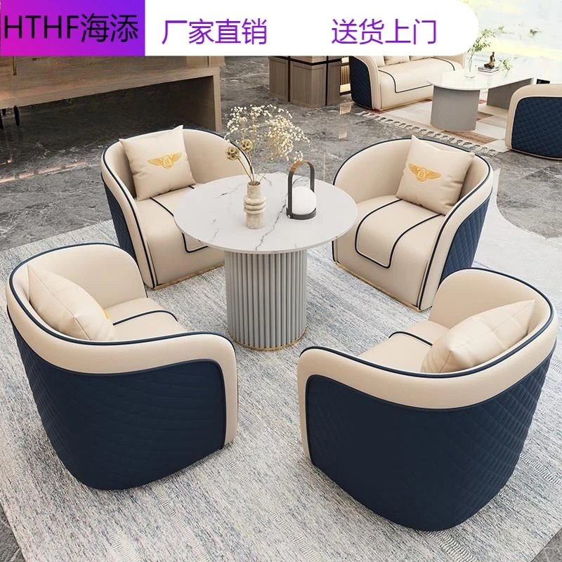 轻奢沙发客厅2023新款组合皮沙发商务洽谈售楼处简约接待洽谈桌椅