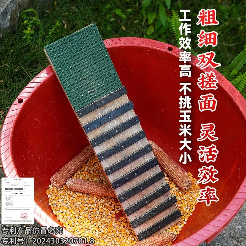 热销农用剥玉米板快速脱粒不伤玉米脱粒家用玉米脱粒板脱玉米工具