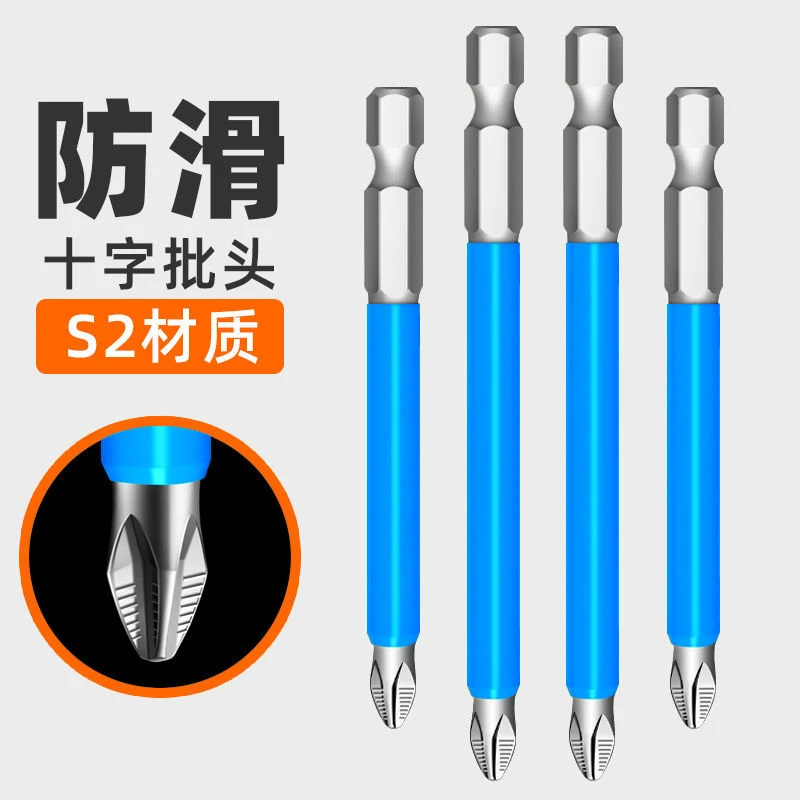 防滑批头套装强磁性高硬度特级加长十字电批手电钻梅花电动螺丝刀