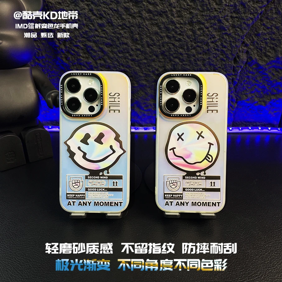 笑脸-极光镭射IMD创意爆款软硬适用男苹果华为OPPO小米手机壳LS