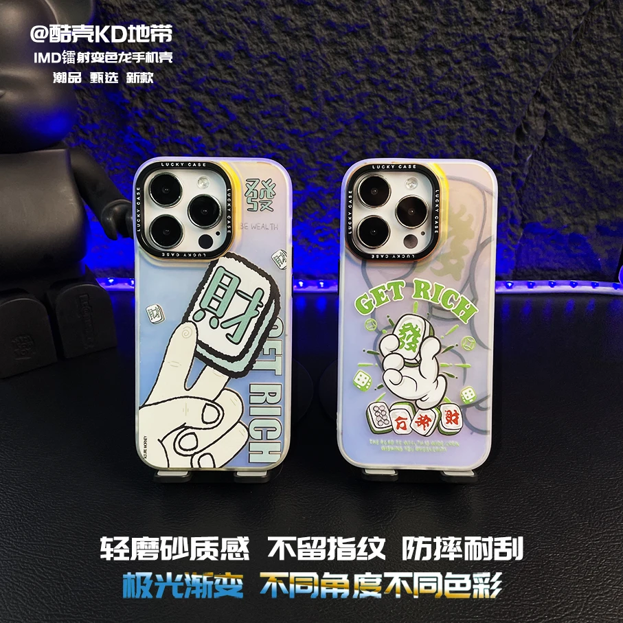 KD八方来财-极光镭射IMD创意爆软硬适用男苹果华为OPPO小米手机壳