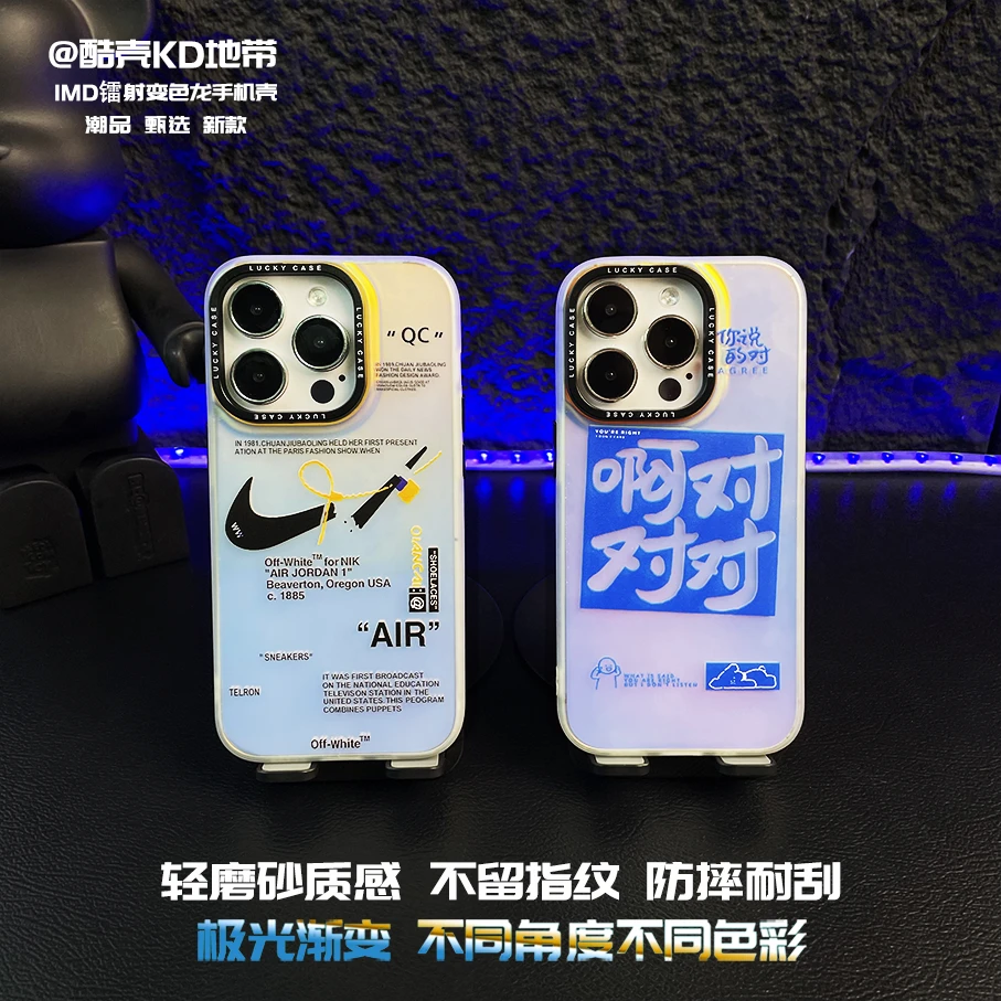 断勾--极光镭射IMD创意爆款适用于苹果华为OPPOVIVO小米手机壳LS