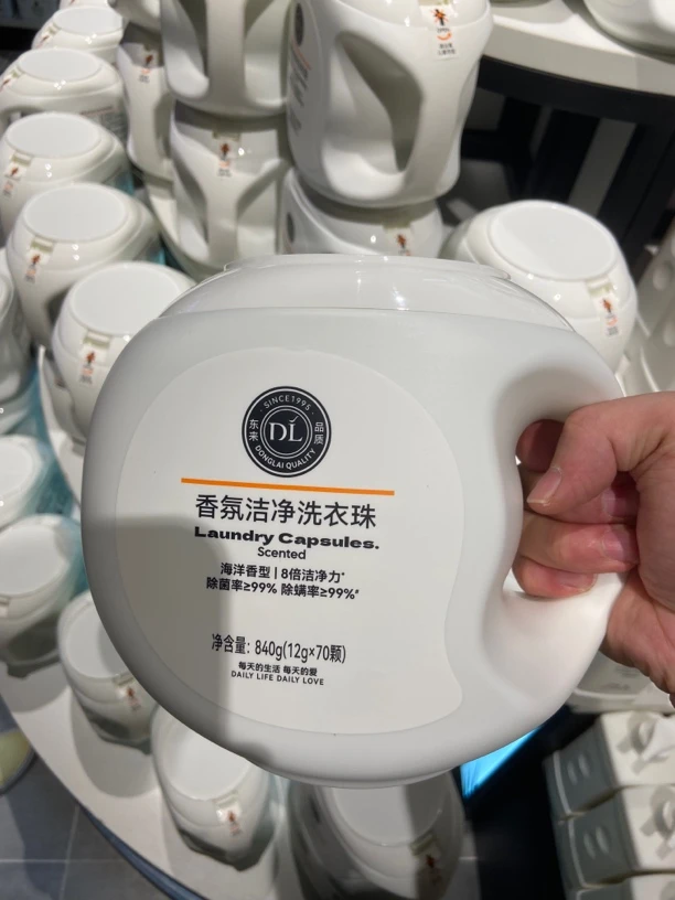 【DL东来洗衣凝珠】