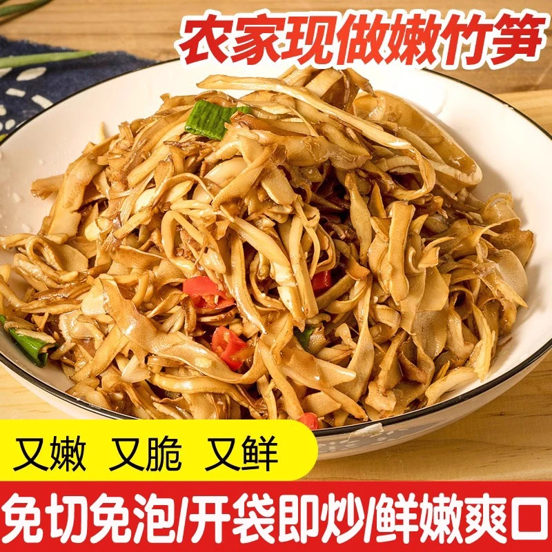 笋干糯米笋农家自制特产烤笋300g竹笋嫩笋干笋子新鲜笋丝碳烤笋尖