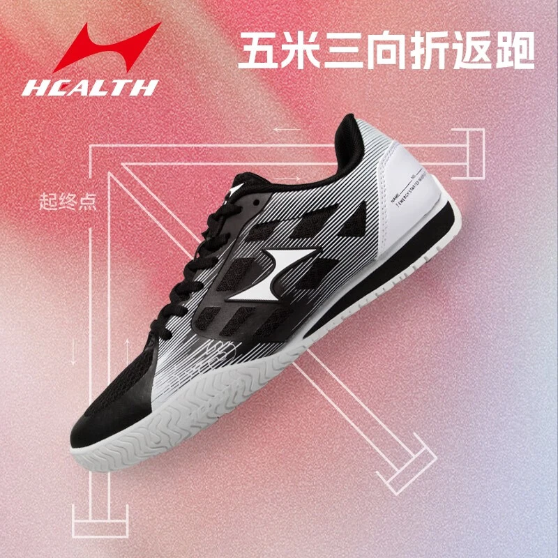 海尔斯5米3向训练鞋学生5M3体育田径跑步鞋考试防滑鞋耐磨比赛鞋