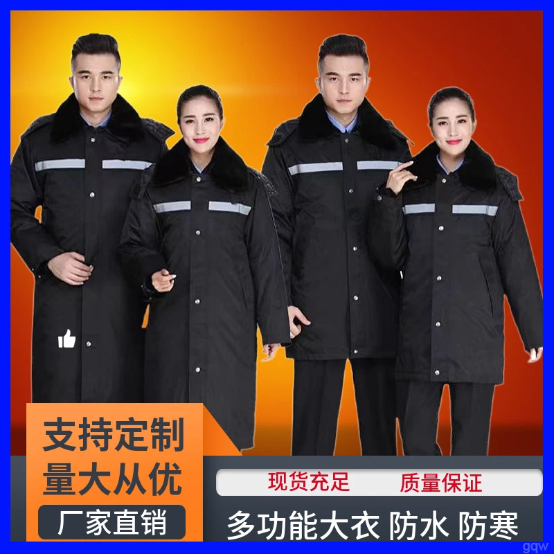 保安大衣男防寒棉服加厚军大衣劳保棉衣中长款工作服棉袄保暖防水