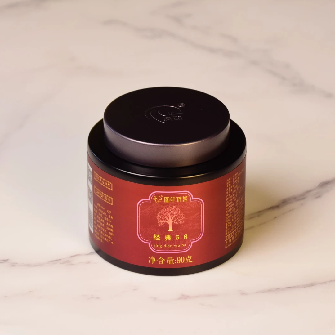 滇红里的经典（58），为纪念1958年在伦敦市场创下高价，因此得名。