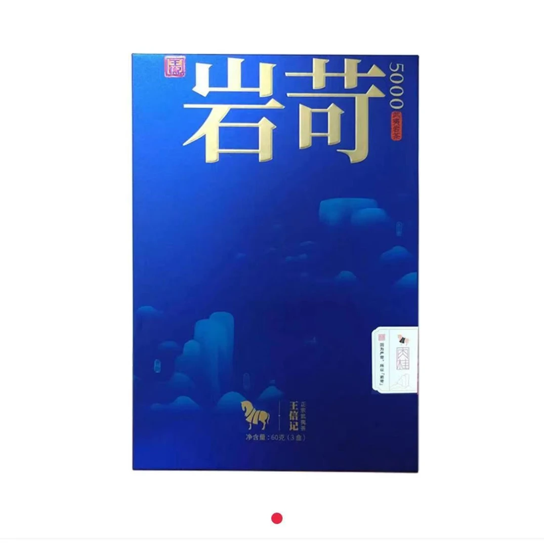 武夷岩茶 八马茶业 岩苛5000肉桂（礼盒装6泡）正宗武夷山好茶