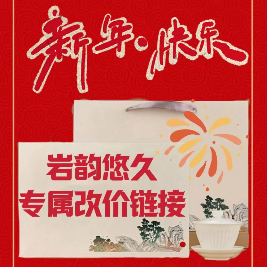 武夷岩茶华祥苑 国缤茶纪念版小红罐(3罐装) 牛肉桂礼盒装