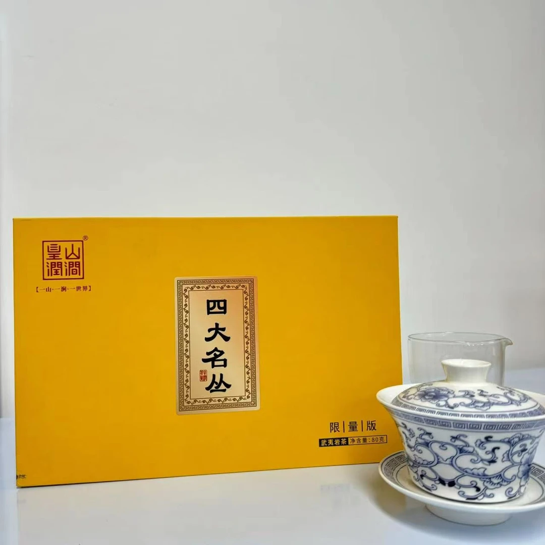 HUANG SHAN RUN JIAN/皇山润涧皇山润涧 四大名丛 礼盒装