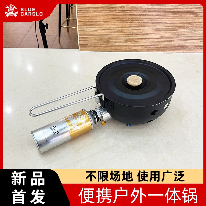 卡式乐多功能户外一体锅防风露营野餐锅具燃气锅防风煮饭炒菜神器