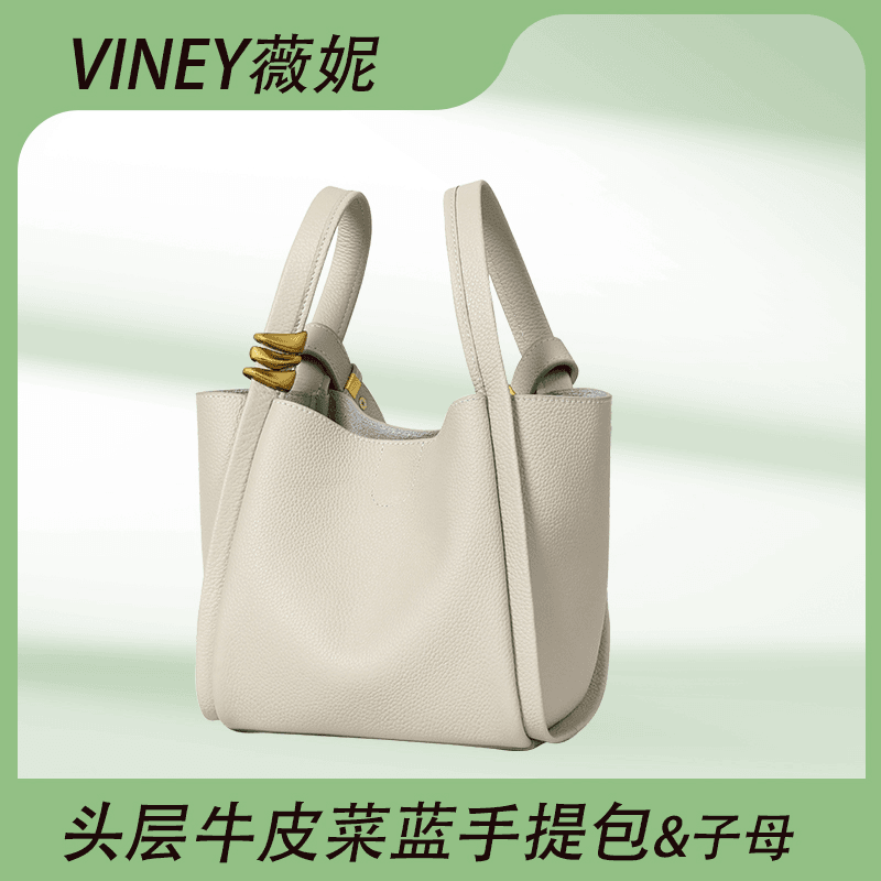 Viney头层牛皮手提包真皮女包包大容量菜蓝子子母包TZB4167