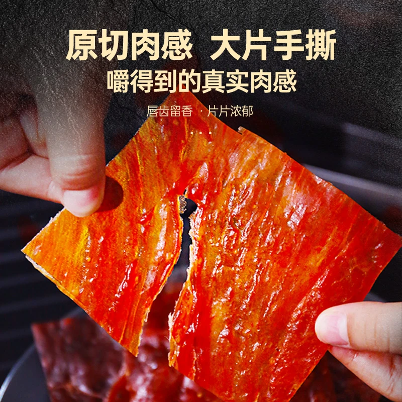 高蛋白肉脯甄选原切手撕猪肉脯健康零食正宗好吃原味鲜肉肉脯