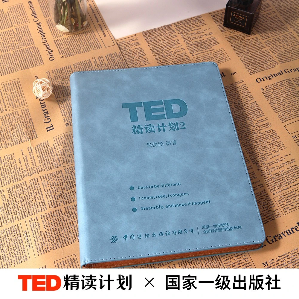 TED精读计划2【官方正版】TED演讲稿赠送双语音频ted演讲书籍正版