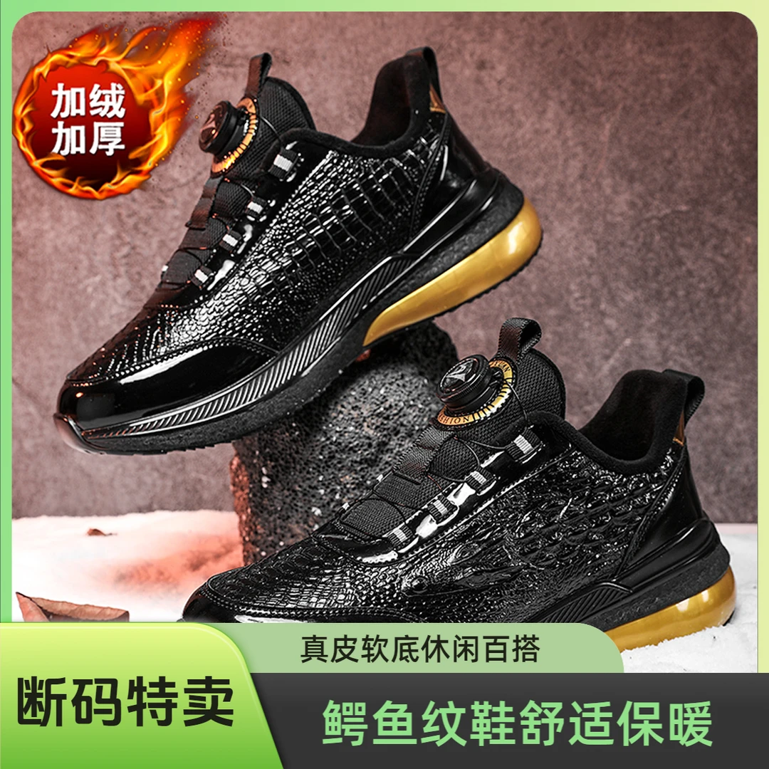 断码特卖真皮旋转扣加厚保暖防滑百搭休闲软底潮流秋冬加绒运动鞋