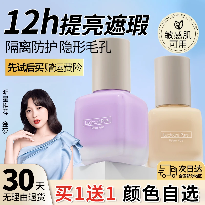 紫色隔离霜推荐妆前乳素颜女妆前打底遮瑕保湿提亮肤色贴合润肌