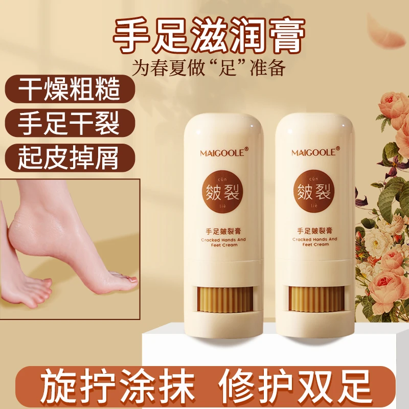脚后跟干裂保湿霜防干防皲手足皲裂膏开口子起硬皮脱皮修护防护棒