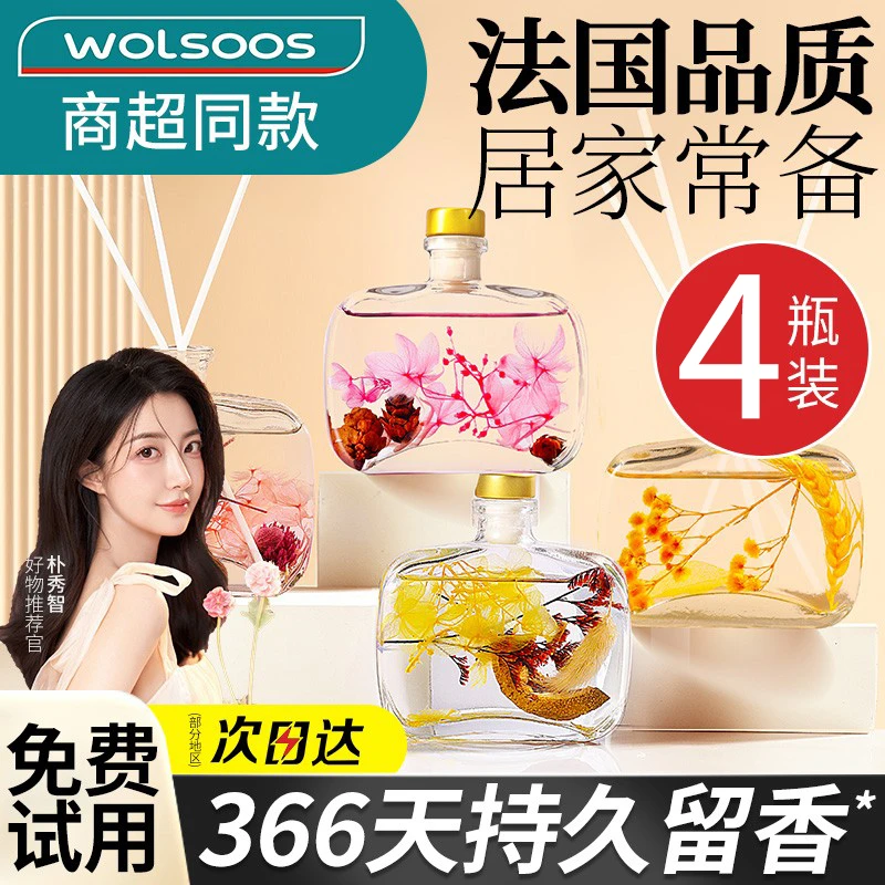 黎漾无火香薰家用房间卧室卫生间车载清新除味持久留香100ml淡香