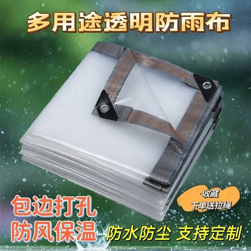 透明防雨布防水布塑料膜油布薄膜大棚膜阳台户外摆摊透明挡风帘