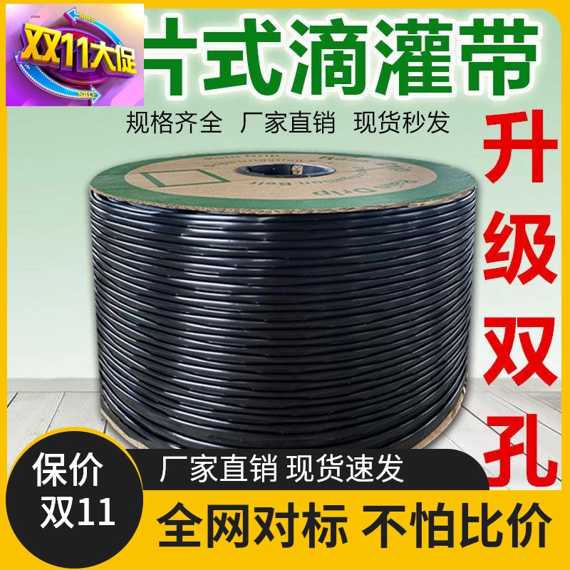 农用贴片式16mm滴灌水管单双孔无孔滴灌带大棚草莓玉米种植滴灌带