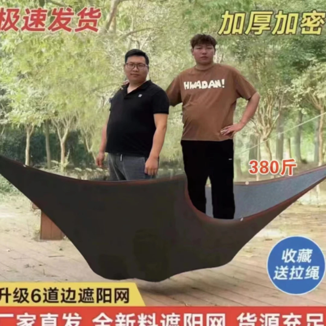 遮阳网加密加厚防晒网遮阴防晒黑纱网遮阳网包边打孔隔热批发