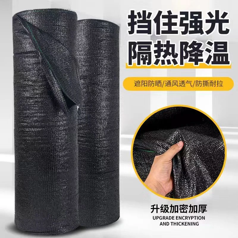全新料遮阳网整卷批发防晒网遮阳网隔热家用农村院子防虫防虫网