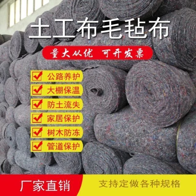 保暖土工布养护毯大棚棉被保温棉隔热网大棚棉被保温棉被品牌东北