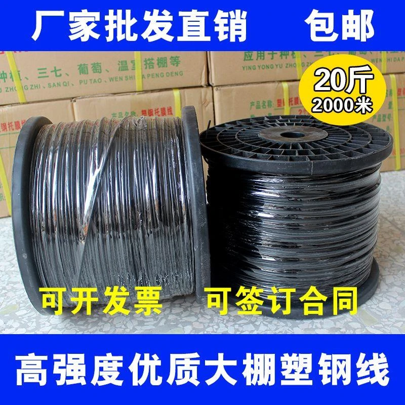 塑钢线高强度养殖大棚线百香果葡萄架拉绳搭架专用钢塑线园艺拉线