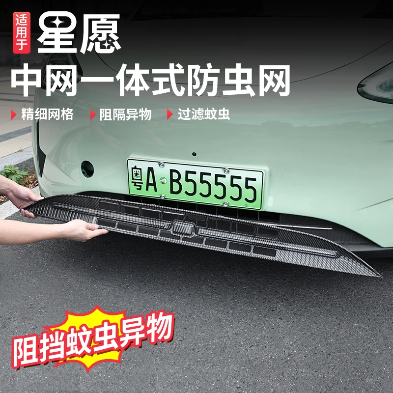 适用于吉利星愿防虫网中网空调水箱冷凝器防护网卡扣式装饰改装件
