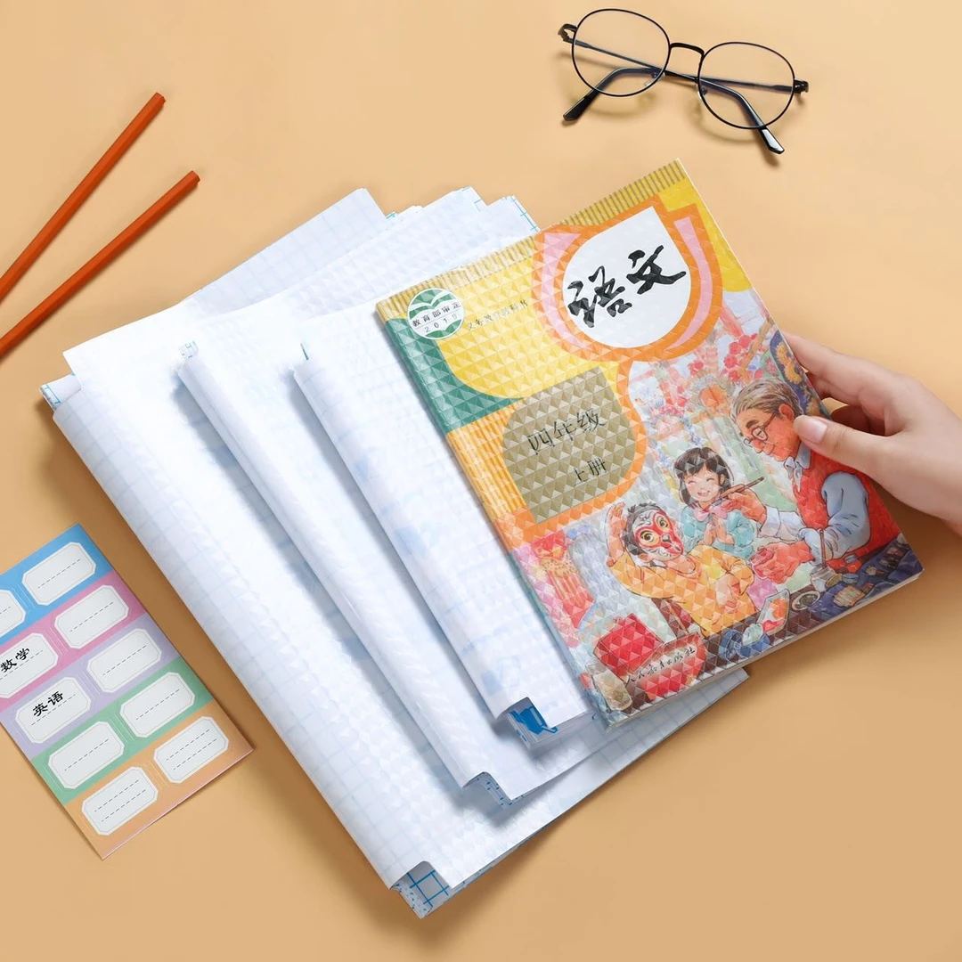 SM023环保自粘包书膜大中小30张/套+30张姓名贴小学学习用品书皮