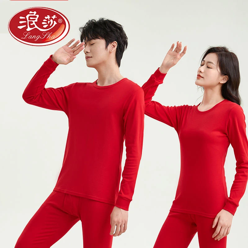 LangSha/浪莎本命年秋衣裤结婚喜庆保暖内衣纯棉大红秋衣打底套装