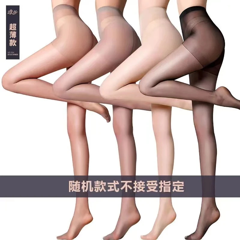 浪莎官方正品丝袜女黑色丝袜显瘦透明长款高颜值防勾丝连裤袜