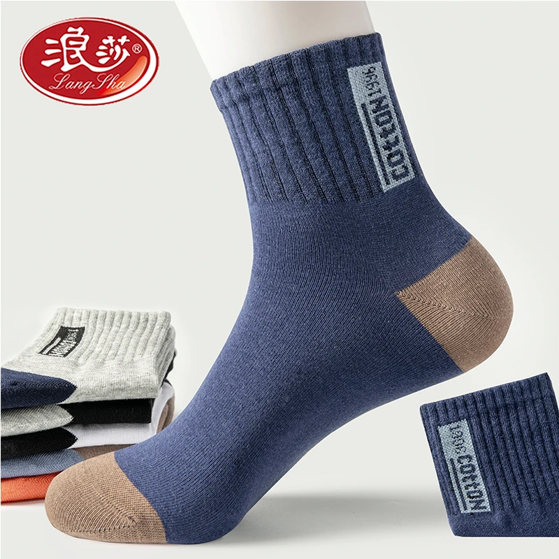 LangSha/浪莎袜子男纯棉春秋款耐磨男士中筒防臭吸汗运动棉中筒袜