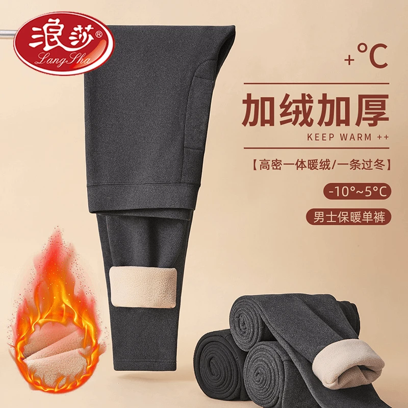 LangSha/浪莎【保暖裤】男士加厚加绒冬季防寒速暖打底新款秋裤绒裤