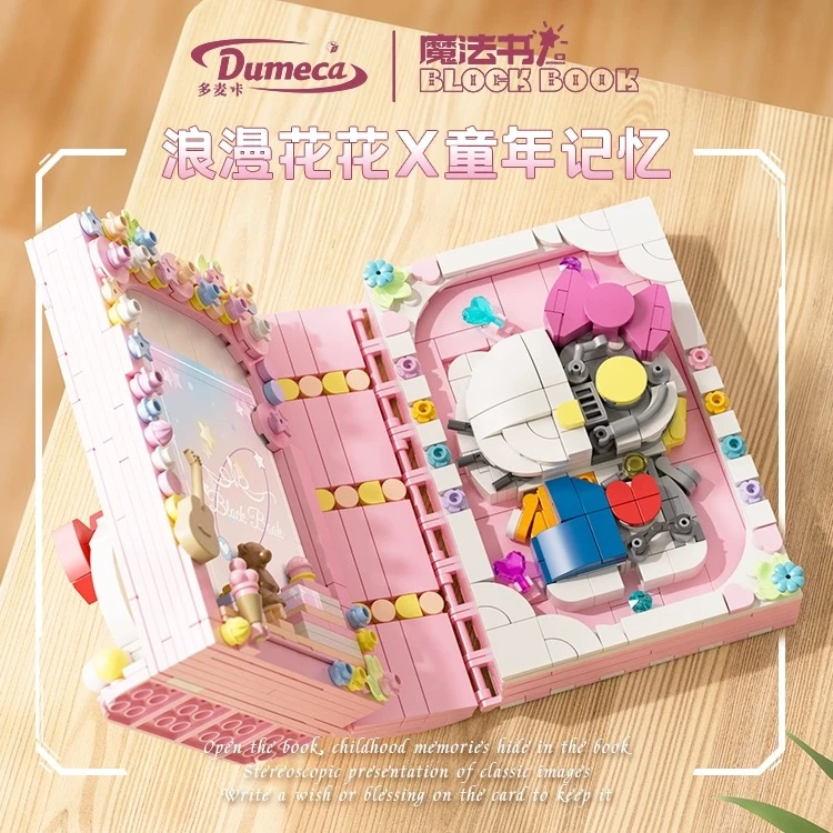三丽鸥积木书diy相框拼装玩具KT猫玉桂狗小众送闺蜜生日礼物摆件