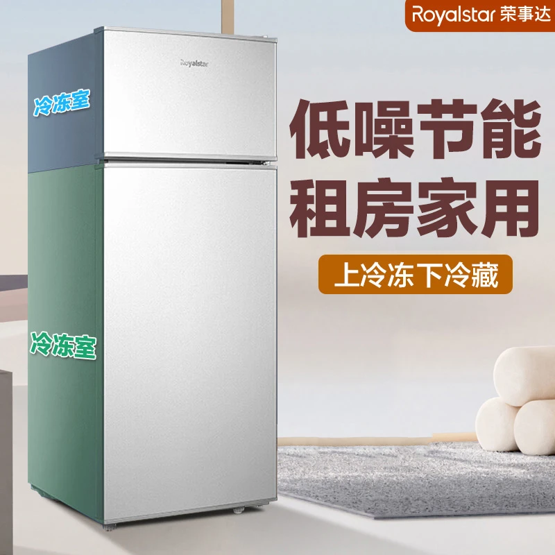 荣事达小型冰箱双门三门迷你冷冻冷藏双温大容量宿舍家用电冰箱