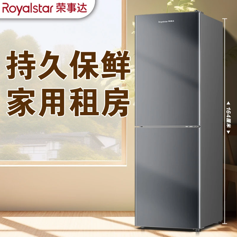 荣事达138升【高1.31米】冰箱小型宿舍租房双开门大容量家用电冰箱