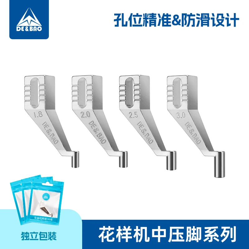 德宝电脑花样机压脚通用款3020电脑车工业缝纫机花样机配件大全