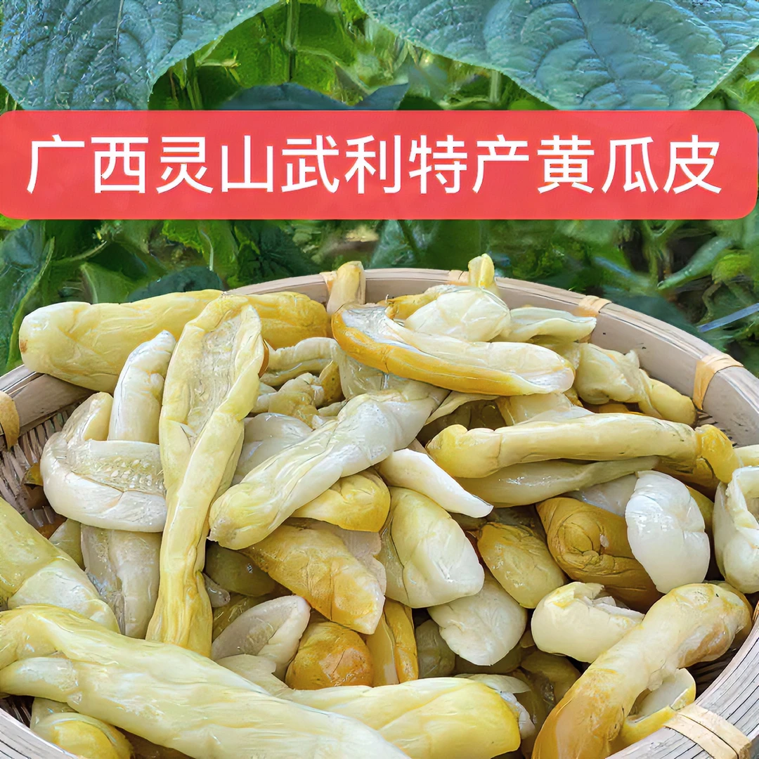 (新鲜冷链发货)广西钦州灵山特产黄瓜皮5斤包邮酸脆开胃菜新鲜