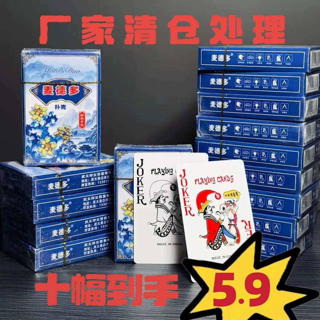 扑克牌耐用厂家批发包邮环保10副纸牌长牌便携国潮风国风青花瓷